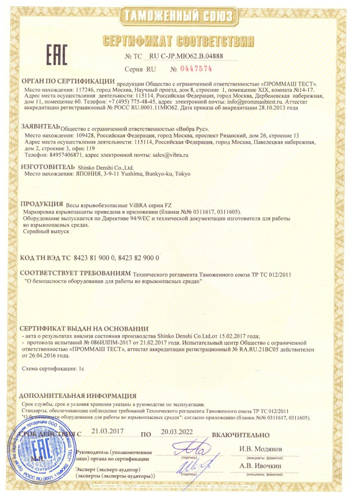Св сертификат. Стойка железобетонная св95 сертификат. Сертификат на опоры железобетонные. Стойка св-95-3 сертификат. Св 95-3 сертификат.