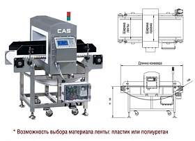 Промышленный конвейерный металлодетектор CMS2000-600 CAS