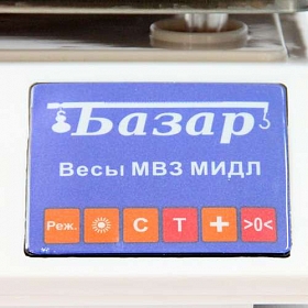 Электронные фасовочные весы Базар 2 МИДЛ